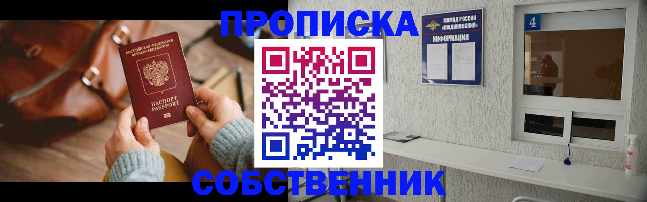 прописка регистрация в Урайе