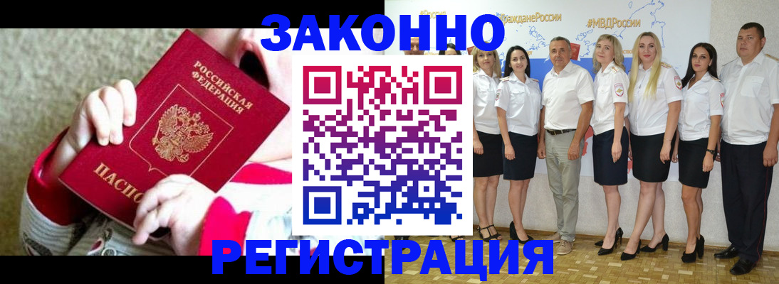 временная регистрация недорого в Урайе