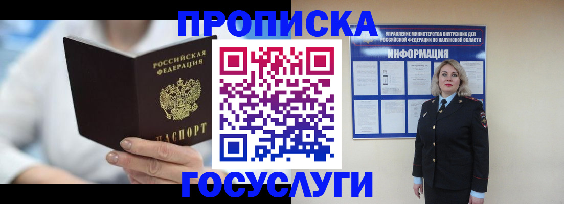 временная регистрация законно в Урайе